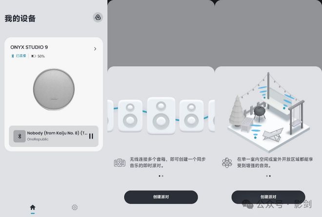 卡顿ONYX STUDIO 9桌面音箱评测long8唯一中国网站好看好听好用 哈曼(图9)