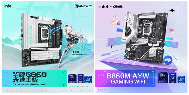 860主板福利多 开学季装机就现在龙8手机登录入口华硕B850、B(图2)