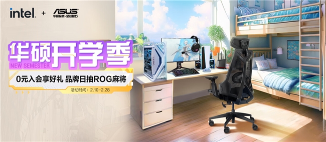 860主板福利多 开学季装机就现在龙8手机登录入口华硕B850、B(图5)