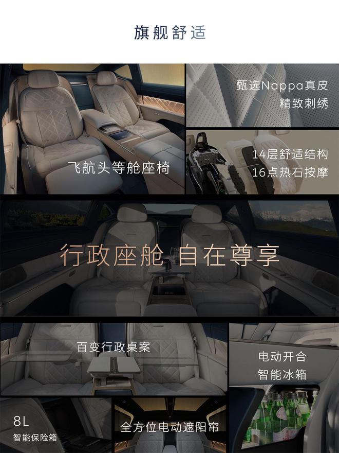 品牌亮相！蔚来ET9正式上市：十年科技创新结晶long88龙8国际firefly萤火虫全新(图4)