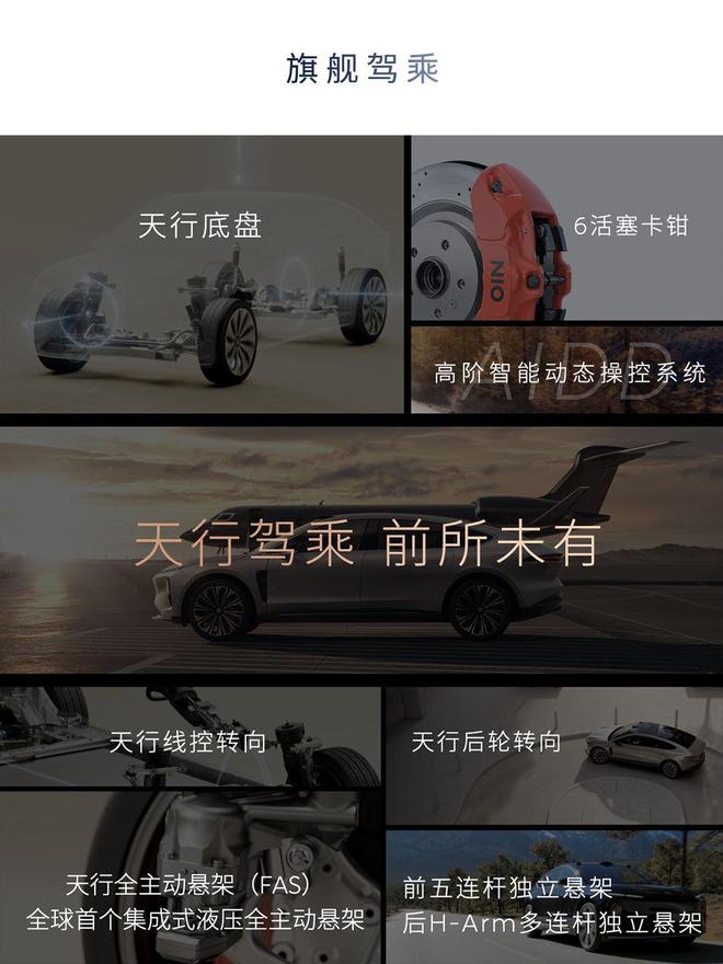 品牌亮相！蔚来ET9正式上市：十年科技创新结晶long88龙8国际firefly萤火虫全新(图21)