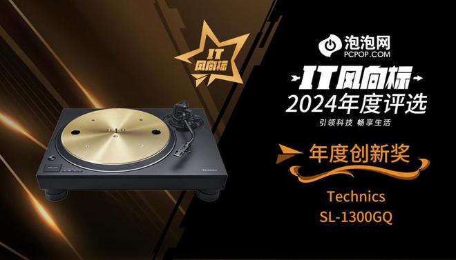 s SL-1300GQ黑胶唱盘发烧友的理想之选long88龙8国际从设计到音质Technic(图2)