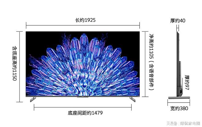 电品牌选谁最好？横评结果一目了然85寸电视长和宽是多少？4大