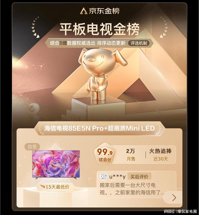 电品牌选谁最好？横评结果一目了然85寸电视长和宽是多少？4大彩(图4)
