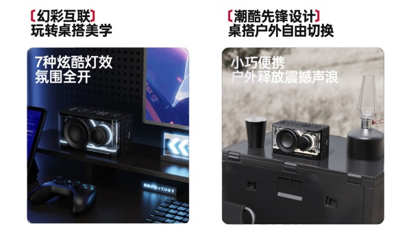 酷赛博音箱——精巧进化震撼来袭花再 NEW PLAY便携潮(图5)