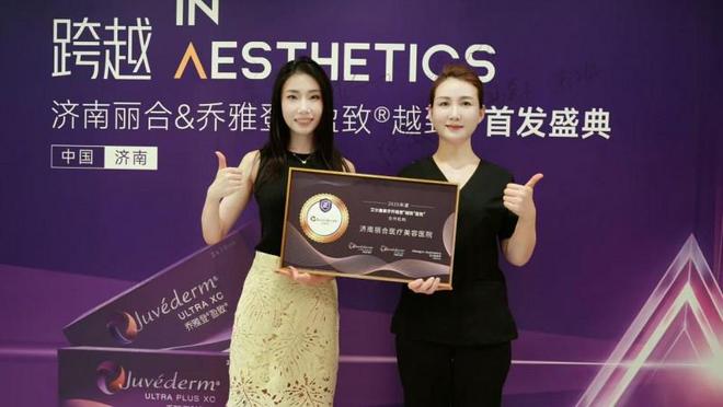 致新品发布会定义美学新范式济南丽合盛启乔雅登盈致越(图3)